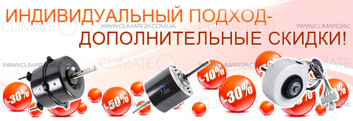 poluchite skidku na motor